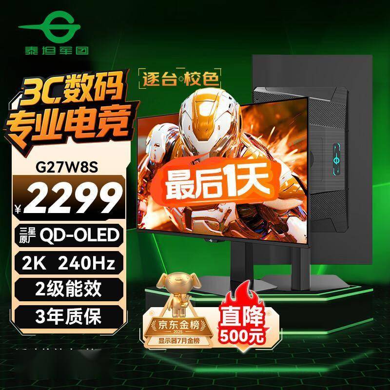坦军团G27W8S显示器带来沉浸式体验pg电子模拟器电竞玩家的终极装备：泰(图2)