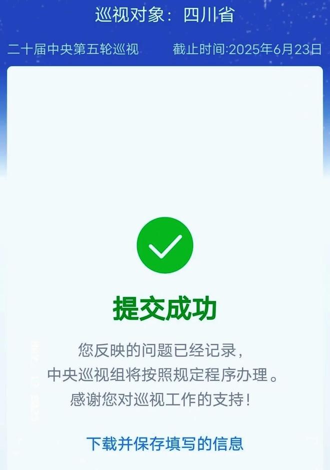 女演员的父亲被网友举报到中央巡视组了pg电子免费模拟器游戏“高价耳环”(图4)