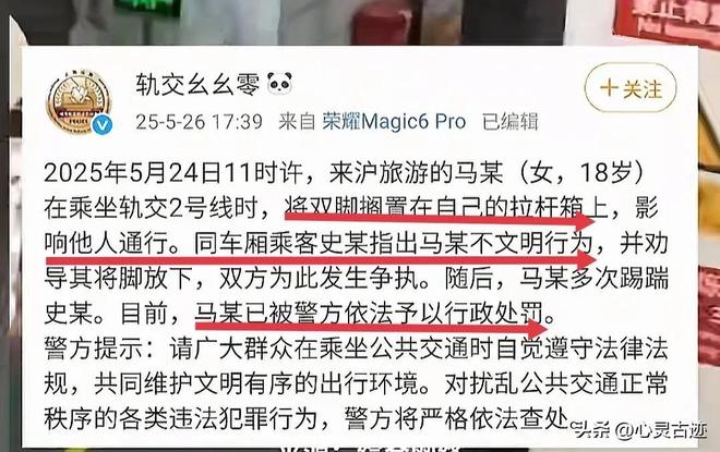 在派出所翘腿耍横照片曝光评论一边倒pg电子平台上海踢裆女被抓仍嚣张(图2)