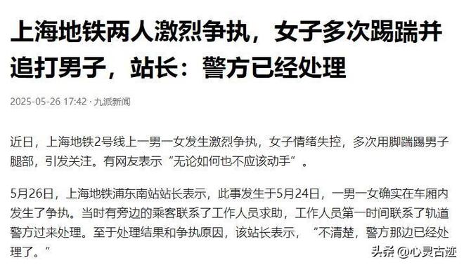 在派出所翘腿耍横照片曝光评论一边倒pg电子平台上海踢裆女被抓仍嚣张(图14)