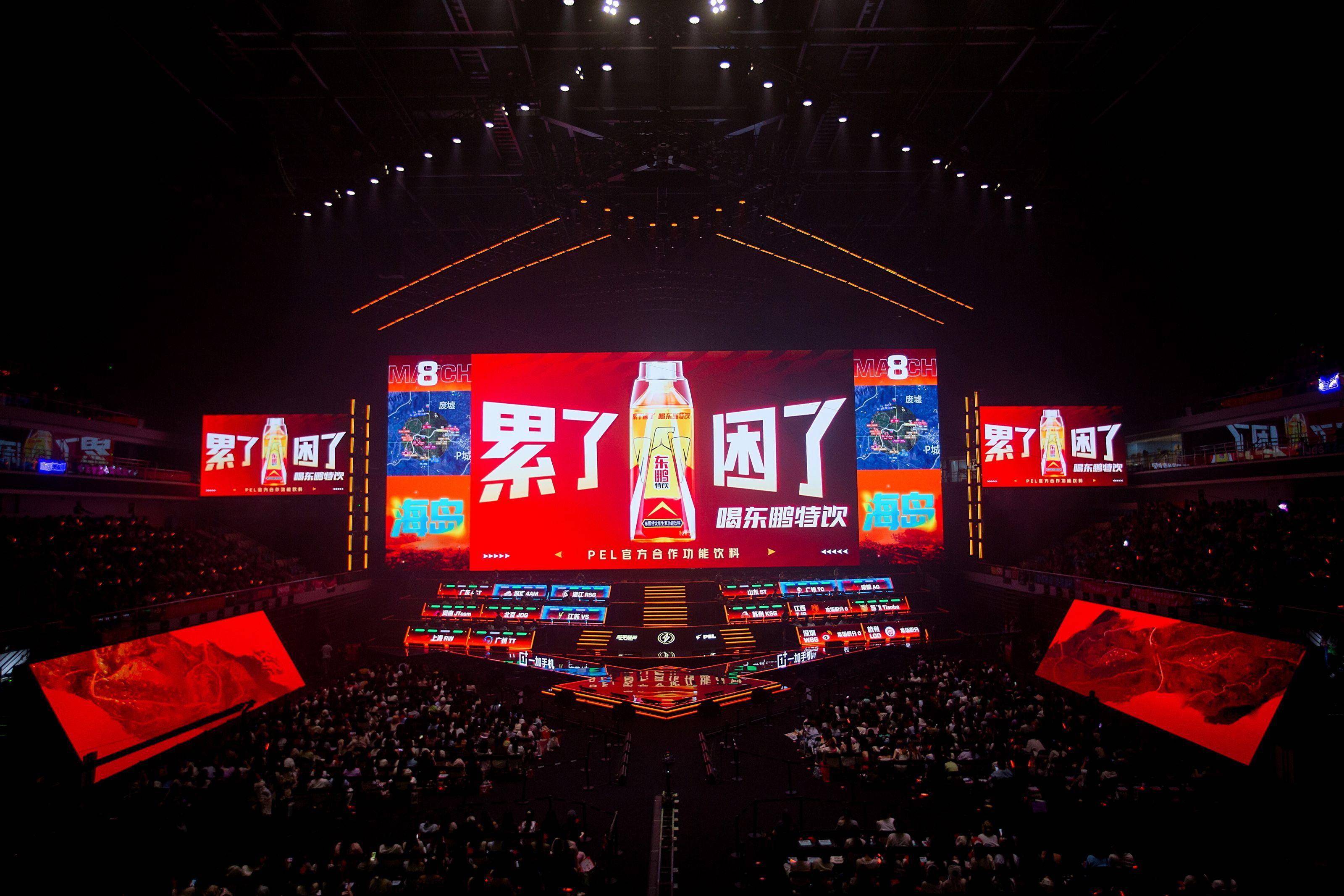 冠和平精英电竞中心成立促赛事生态持续发展pg模拟器电脑版广州TT勇夺PEL第15(图3)