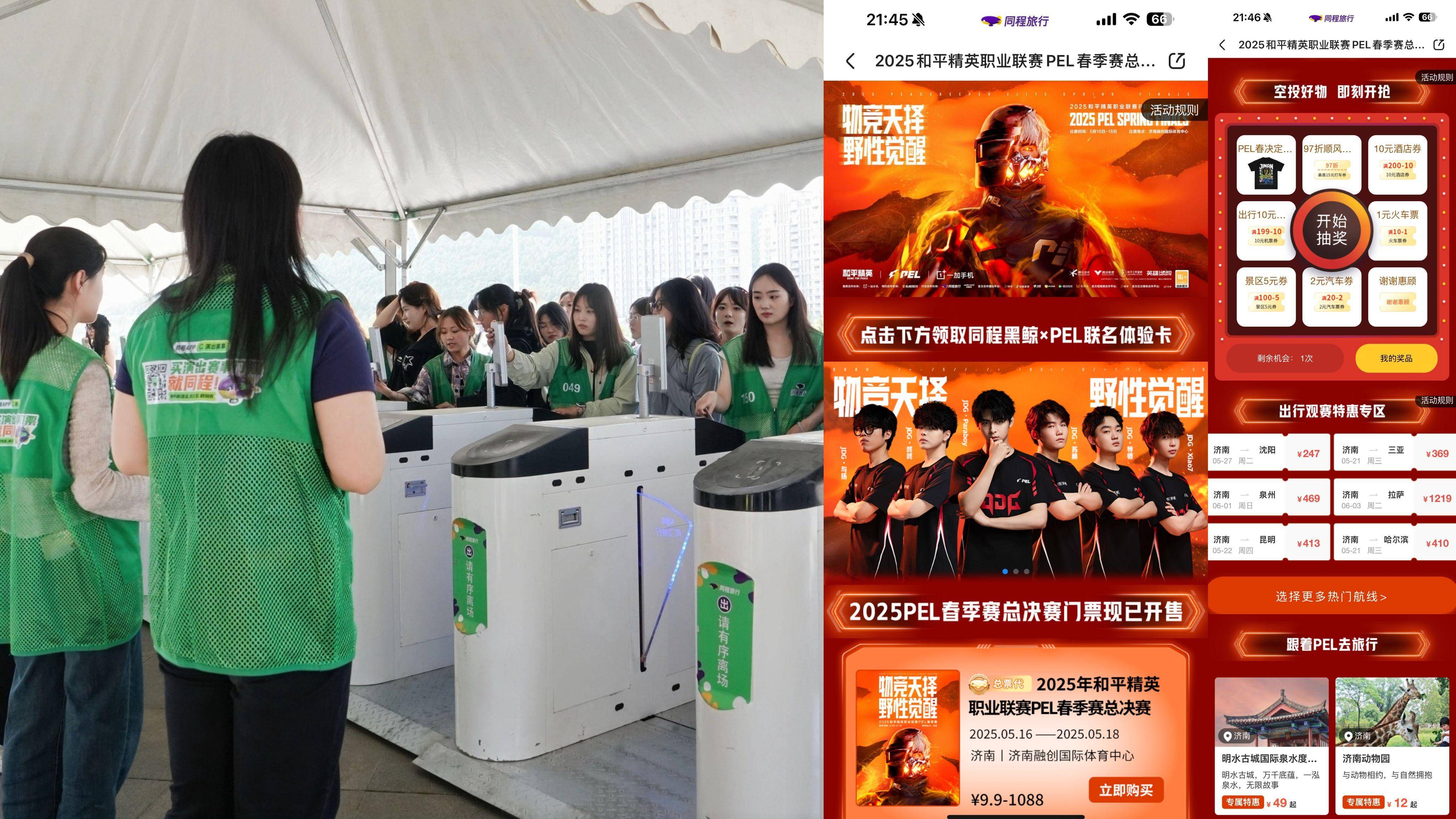 冠和平精英电竞中心成立促赛事生态持续发展pg模拟器电脑版广州TT勇夺PEL第15(图10)