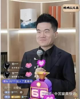 ：家具销售额破356亿引发热议！pg电子试玩平台董宇辉直播创纪录(图2)